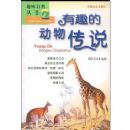 ��Ȥ�Ķ��ﴫ˵