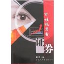 �����ӽǿ�֤ȯ