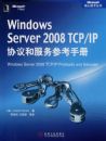 Windows Server2008TCP/IPЭ��ͷ���ο��ֲ�