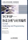 TCP/IP����Э�������Ӧ�ñ��