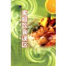 ��ͥ��ʳ����