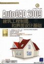 AutoCAD 2009����������ͼ�ͽ�����ƻ���������̣�