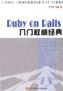 Ruby on Rails����Ȩ������