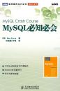 MySQL��֪�ػ�