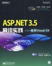 ASP.NET 3.5���ʵ������ʹ��Visual C#��������1�ţ�