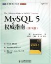 MySQL 5Ȩ��ָ�ϣ���3�棩
