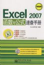 Excel 2007�����빫ʽ�ٲ��ֲ�(������1��)(˫ɫ)