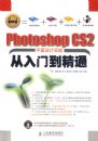 photoshop CS2ƽ�����ʵ�������ŵ���ͨ�������̣�