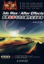 3dx Max/After EffectsӰ�Ӱ�װ��Ƭͷ���������籩����3�Ź��̣�