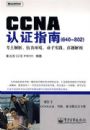 CCNA��ָ֤�ϣ�640-802��