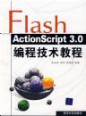 Flash Action Script 3.0��̼����̳�