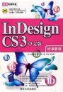 InDesign CS3���İ��׼�̳̣�����̣����廪����ѧ�ã�