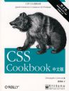 CSS Cookbook���İ桤��2��