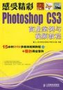 ���ܾ��ʡ���Photoshop CS3��ҵ��������Ƶ�̳̣������̣�