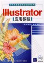 IllustratorӦ�ý̳̣�����̣�