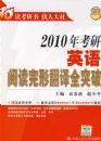 2010�꿼��Ӣ���Ķ����η���ȫͻ��