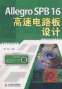 Allegro SPB 16���ٵ�·�����