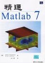 ��ͨMatlab 7