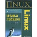 Linux�豸��������������Ӧ��