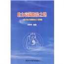 ����˥�߷���֮·--һ�Ѵ�����˥�߷���֮�ŵ�Կ��