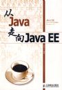 ��Java����Java EE