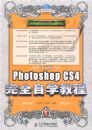 Photoshop CS4 ���İ���ȫ��ѧ�̳�