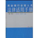 ��ҵ���кϹ���Ա���������ֲ�(��װ)