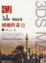3ds max�ʸд����(��DVD����2��)(ȫ��)