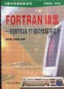 FORTRAN����FORTRAN 77�ṹ���������