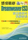 ���ܾ��ʡ���Dreamweaver CS3��ҵ��������Ƶ�̳�