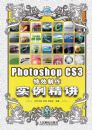 Photoshop CS3��Ч����ʵ������