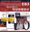 Photoshop CS3������Ƭרҵ��������(��ӡ)