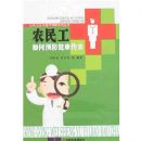 ũ�����Ԥ�������˺�