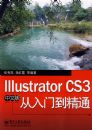 Illustrator CS3���İ�����ŵ���ͨ