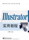 Illustratorʵ�ý̳�