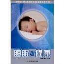 ˯���뽡��