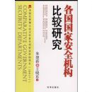 �������Ұ�ȫ�����Ƚ��о�