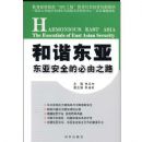 ��г���ǡ������ǰ�ȫ�ı���֮·