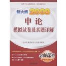 ����ģ���Ծ���������� (2009)