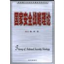 ���Ұ�ȫս������