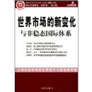 �����г����±仯�����̬������ϵ