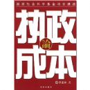 ִ���ɱ���