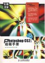 Photoshop CS2���İ泬���ֲ�(3DVD)