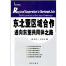 ���������������ͨ���ǹ�ͬ��֮·