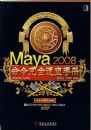 Maya 2008������ȫ�ٲ��ֲ�