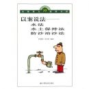 ˮ����ˮ�����ַ�����ɳ��ɳ��