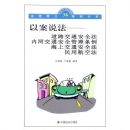 ��·��ͨ��ȫ�������Ͻ�ͨ��ȫ�������ú��շ�