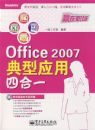 Office 2007����Ӧ���ĺ�һ(������1��)