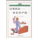 ��ȫ������