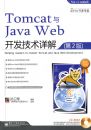 Tomcat��Java Web����������⣨��2�棩(������1��)